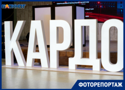 В Ставрополе прошло открытие премии «КАРДО»