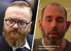 «Глядишь, сможет от клейма отмыться»: депутат Госдумы Милонов посоветовал иноагенту Слепакову вложиться в новые регионы