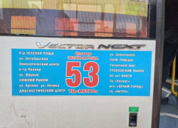 В недавно запущенном и дешевом маршруте 53 в Ставрополе поднимут стоимость проезда