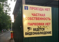 "Жильцы многоэтажки установили шлагбаум и не пускают чужие машины во двор", - жительница Ставрополя