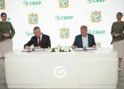Ставрополь подписал соглашение о сотрудничестве со Сбером 