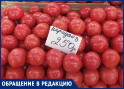 Томаты дороже мяса? В минэке Ставрополья объяснили конский ценник на овощи 