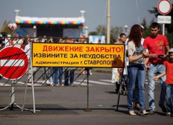 Центральные улицы перекроют до 19 мая из-за Студвесны в Ставрополе