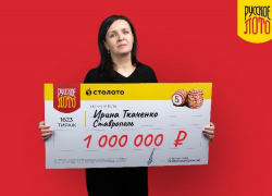 Бухгалтеру из Ставрополя удалось выиграть миллион рублей в лотерее