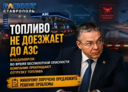 Угрозы БПЛА на Ставрополье изменили логистику топливных компаний 