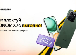 Заряди весну выгодой в билайне: соберите свой весенний комплект со смартфоном, аксессуаром и оплаченной связью