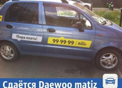 Частные объявления: Сдается Daewoo Matiz 