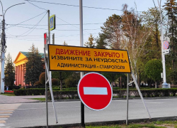 Центр Ставрополя перекроют на 9 мая: список адресов