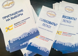 Ставропольский избирком просят поменять часовой пояс и улучшить жилищные условия