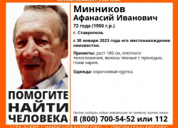 Уже неделю волонтеры ищут 72-летнего жителя Ставрополя