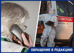 Заслуженная медработница на Ставрополье не может получить амбулаторное лечение вот уже 18 дней