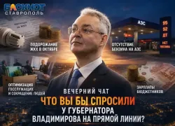 «А жить когда?»: ответы за коммуналку, бензин и зарплаты ждут ставропольцы от губернатора