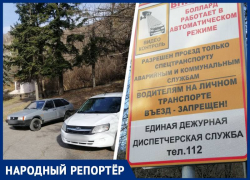 Жители Пятигорска не могут достучаться до властей по вопросу незаконной парковки на горе Машук