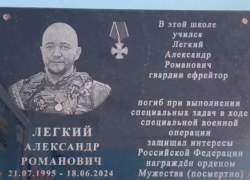 В честь погибшего бойца СВО в школе Михайловска открыли мемориальную доску