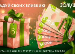 Заботимся о героях вместе с сетью магазинов косметики «Золушка»