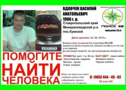 В МинВодах мужчина пропал по дороге на работу