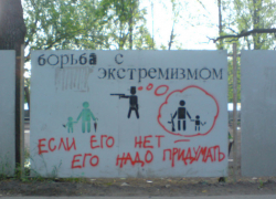 На антиэкстремисткие агитации на Ставрополье больше не выделяют деньги
