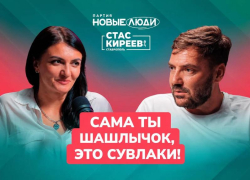 «Сама ты шашлычок, это сувлаки!»
