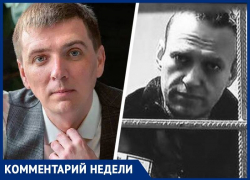 «Запад его вел, Запад его и убил»: политический эксперт о смерти Навального* и его влиянии на Ставрополье 