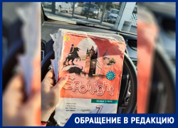 Книжный кризис на Ставрополье: родителям приходится покупать учебники за свой счет перед 1 сентября