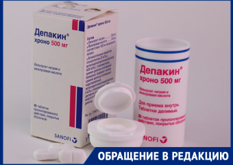 В Невинномысске мать ребенка-инвалида с эпилепсией не может получить для него жизненно важный препарат 