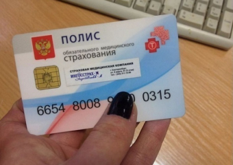 Ставропольцы могут заменить бумажные медицинские полисы на удобные пластиковые карты