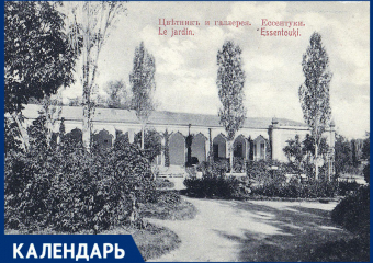 Разрушения и возрождение: как 173 года назад Ессентуки пережили землетрясение