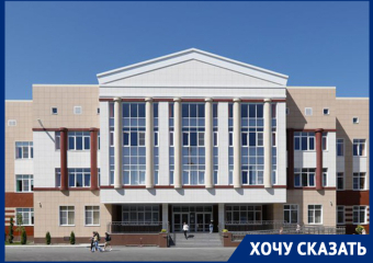 Ставропольчанка возмутилась неприличным поведением сотрудников лицея №50