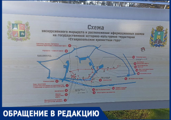Грубые ошибки на схеме для туристов возмутили жителей Ставрополя 