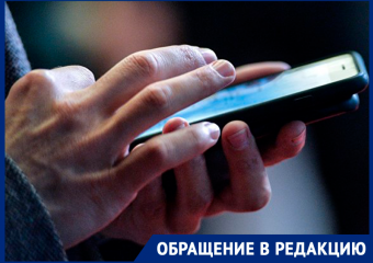 Ставропольчанка пожаловалась на телефонный разговор с лжесотрудником МЧС
