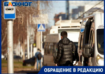 Лишили единственного транспорта: жители Ставрополя жалуются на нерегулярность 120 маршрутки 