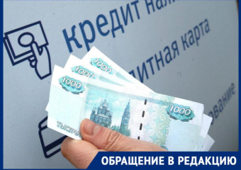 Банк отказался помочь пострадавшей от действий мошенников ставропольчанке