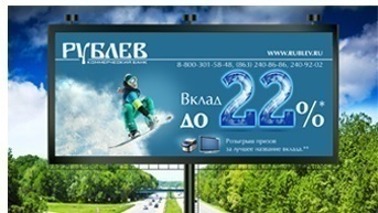 Банк «Рублев» оштрафовали за нечитаемый шрифт в рекламе на Ставрополье
