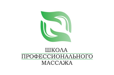 Школа профессионального массажа