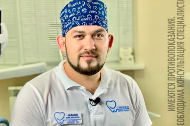 Стоматолог Денис Алексеевич Бажанов. Хирургическое лечение зубов