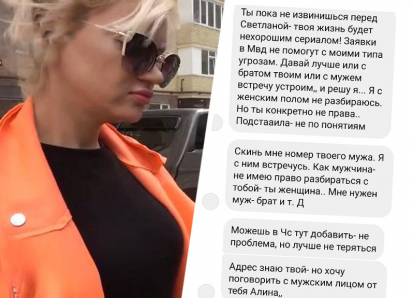 «Твоя жизнь будет нехорошим сериалом»: ставропольчанку полгода терроризирует мужчина и угрожает ей в переписках