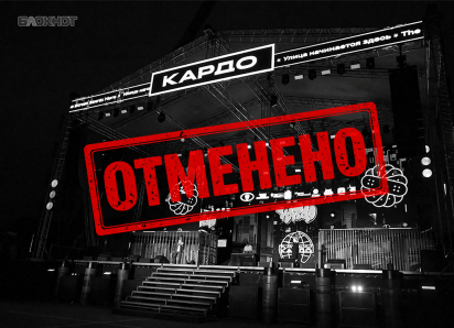 Фестиваль «Кардо» не будет проводиться в Ставрополе в 2026 году