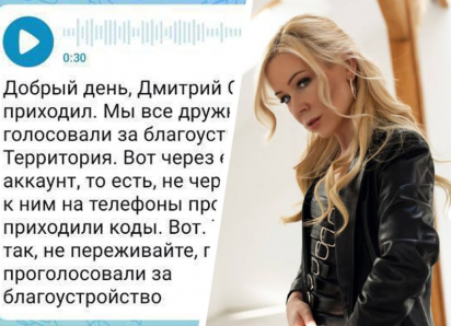 Директор школы на Ставрополье выпросил коды от госуслуг у детей: в историю снова вмешалась Мизулина 
