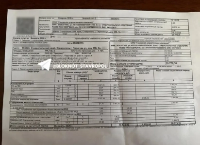 За косяки одних расплачиваются другие? Платежки с дикими счетами за отопление возмутили жителей многоэтажки в Ставрополе