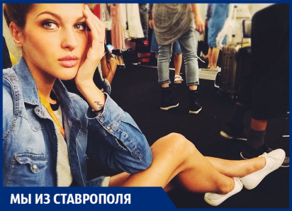 «Здрасьте, я буду супермоделью»: как уроженка Невинномысска сдержала обещание