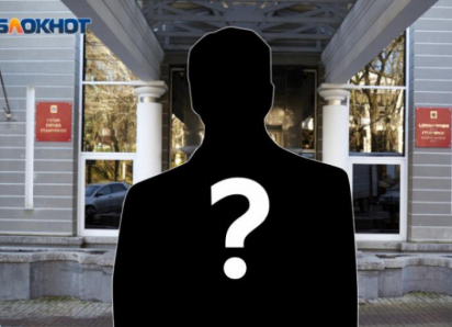 В махинациях на школьных закупках засветился экс-управленец в ставропольской администрации