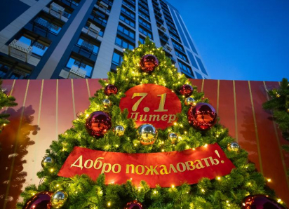 Праздничный финал года: «ЮгСтройИнвест» вручил ключи новоселам литера 7.1 в «Кварталах 17/77»