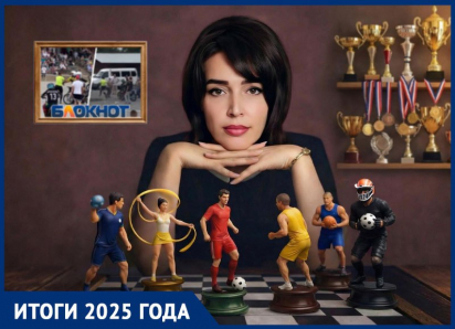 Ход королевы ставропольского спорта: смогла ли физкультурная отрасль региона поставить мат проблемам в 2025 году?