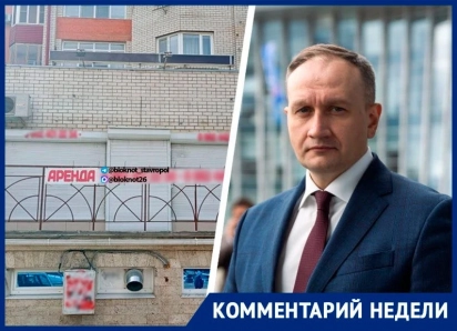 Стоит все это никому не нужное и пустует? В минэке обозначили будущее ставропольского бизнеса