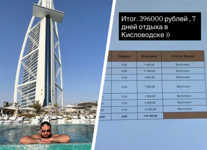 Почти 400 тысяч за неделю: блогер показал, во сколько обошелся отдых на Кавминводах