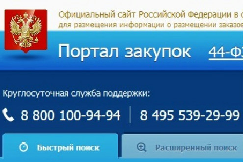 Главврача поликлиники Пятигорска уличили в нарушении закона при проведении закупок