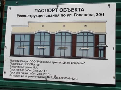 Вместо дома купца Алафузова в Ставрополе построят магазин