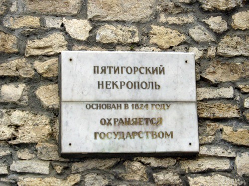 В Пятигорске не будет крематория, несмотря на отсутствие места на кладбищах