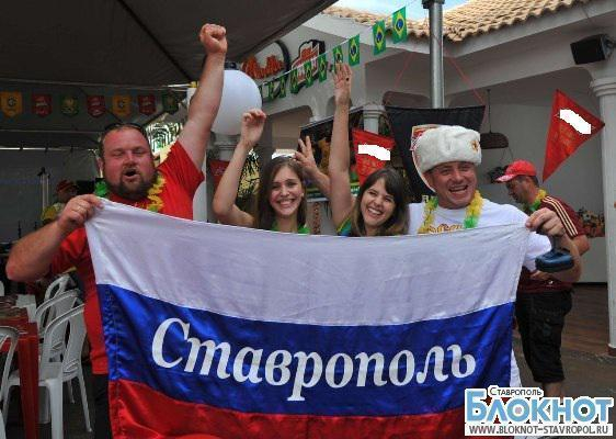 Флаг футбольных фанатов из Ставрополя поднимется на стадионах Бразилии