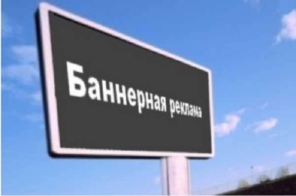 Ставропольцы недовольны наружной рекламой и грубостью водителей маршруток